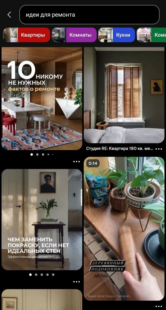 Pinterest: инструкция по сбору референсов без хаоса