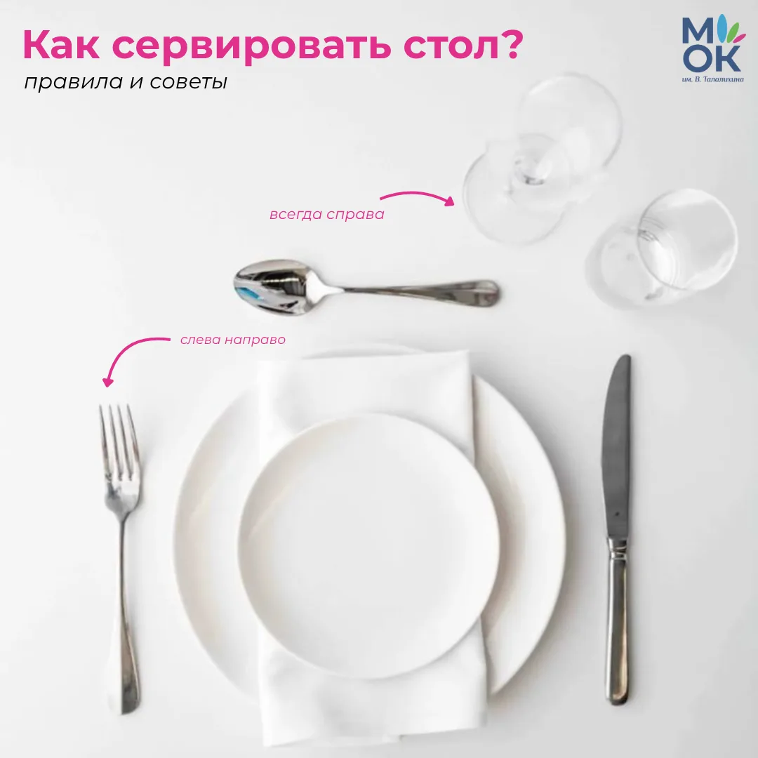 Ритуал, который сделает каждый ужин особенным ✨