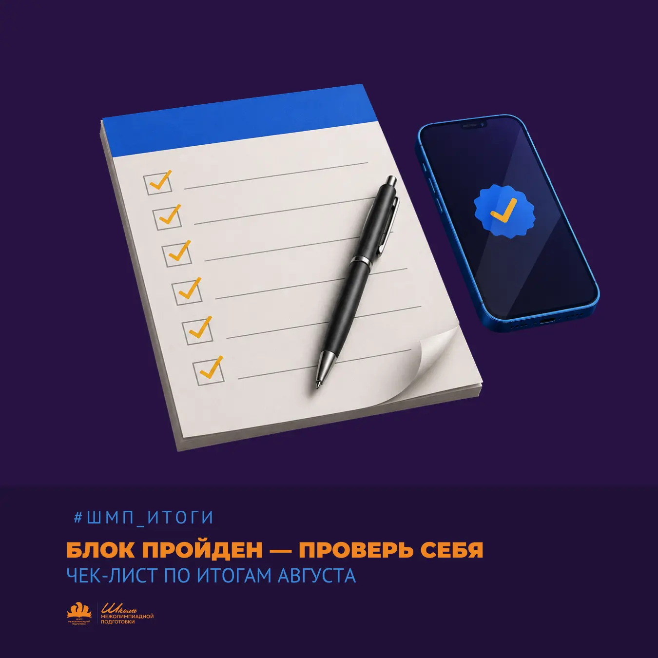 Августовский блок «Фейковые фонды» завершён. Мы начинали с неудобной мысли: эта схема б...