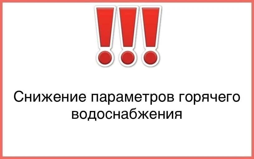 По сообщению НТ МУП "Тагилэнерго": в связи с аварийно-восстановительными работами на об...