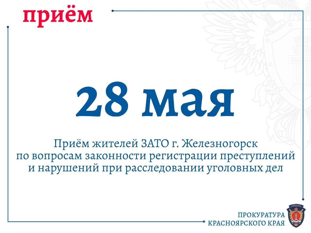 ‼️ Заместитель прокурора края Гайфулин Рустам с заместителями руководителей ГСУ СК России по краю и 