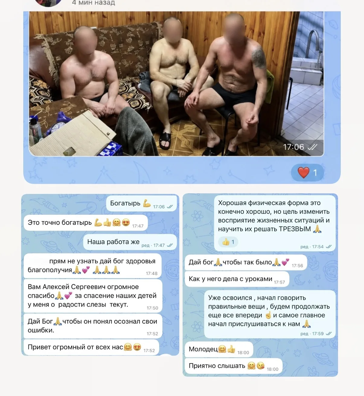 «У меня от радости слёзы текут…»