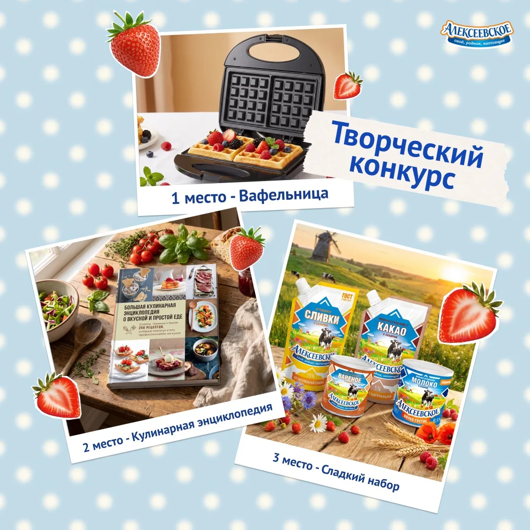 Поделитесь вкусом ваших каникул! 📷 

Семейные традиции появляются незаметно. Сегодня вы просто пече