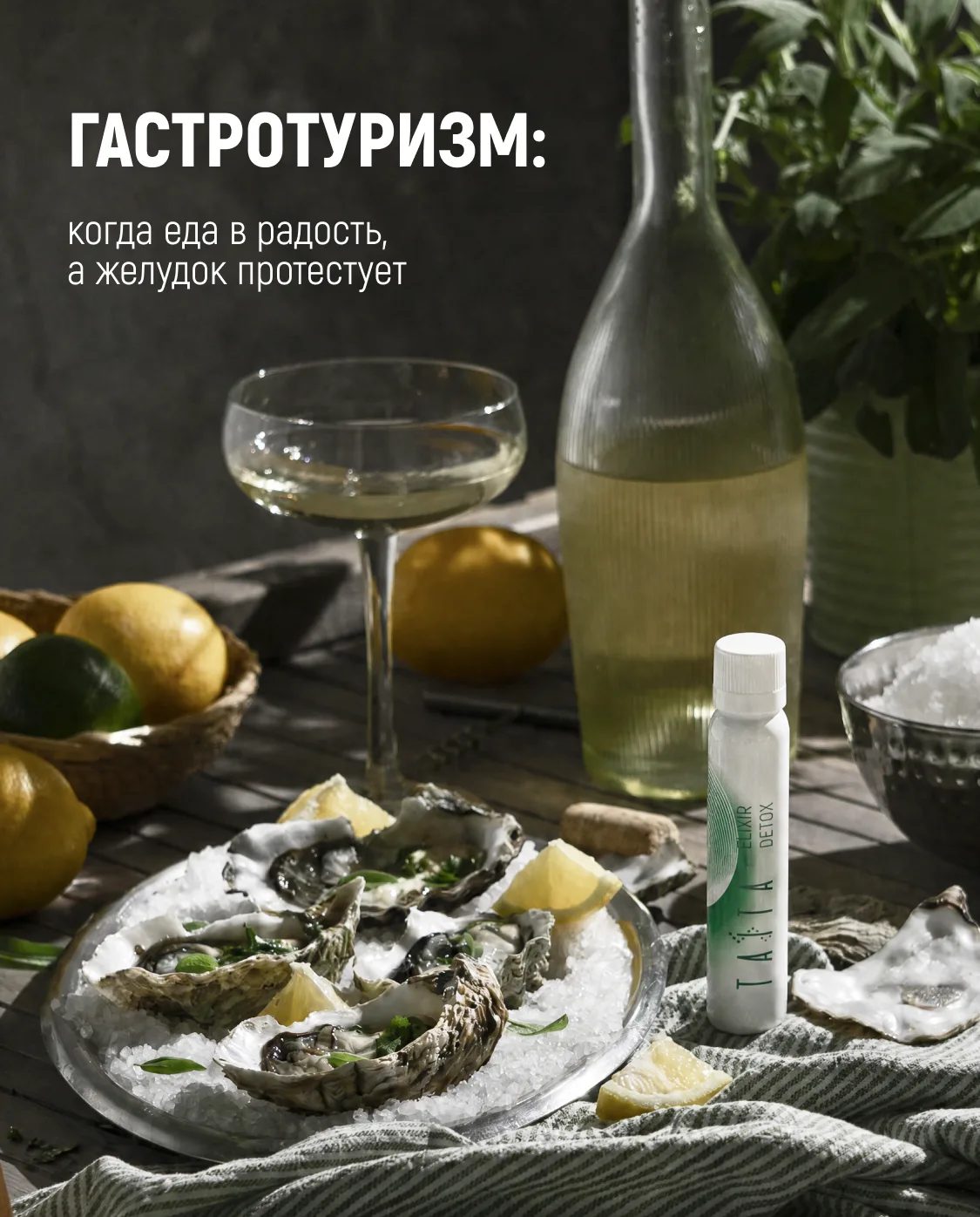 🍸 Гастротуризм: когда еда в радость, а желудок протестует