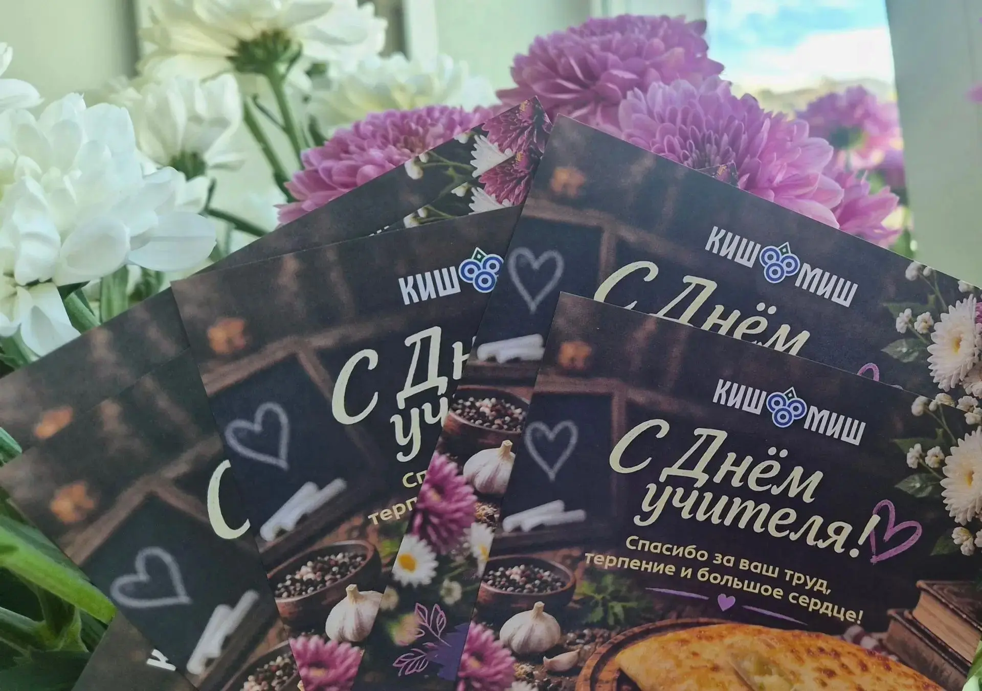 🎉 С Днём Учителя, дорогие коллеги! 🎉Нам сегодня особенно тепло и вкусно — кафе-рестор...