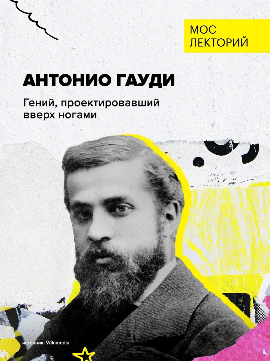 100 лет без Антонио Гауди

Сегодня в Барселоне произойдёт событие, которого гениальный архитектор жд