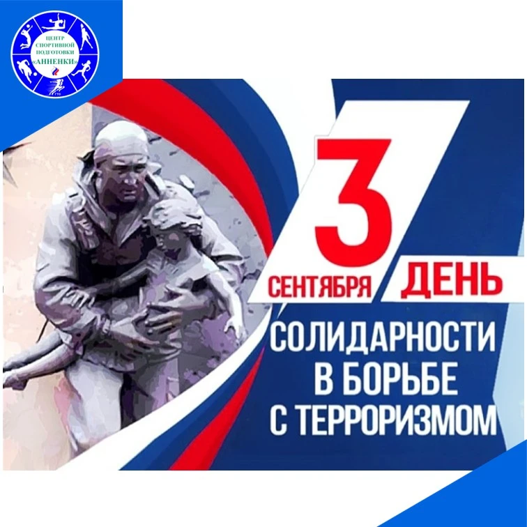 Дата установлена федеральным законом № 98-ФЗ от 21 июля 2005 года. Она напрямую связана...