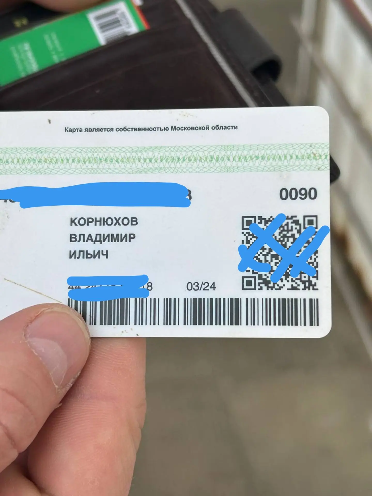 На Весенней 15 возле Магнита найдено портмоне с картами. Кто знает этого человека, пере...