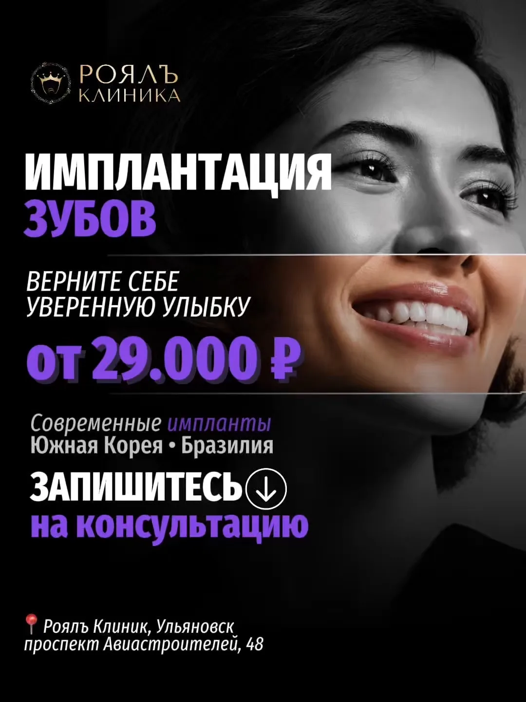 Верните себе уверенную улыбку 🤍