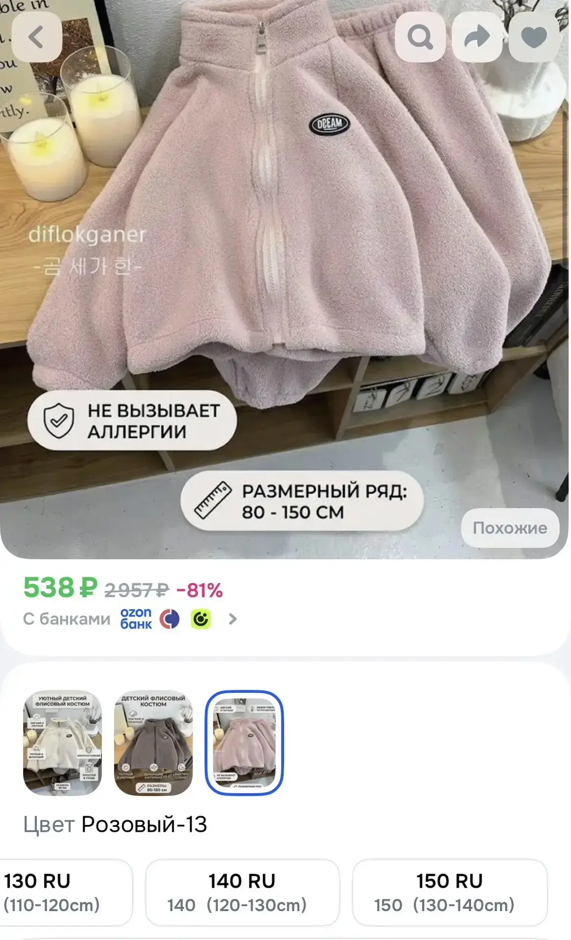 Классные костюмы