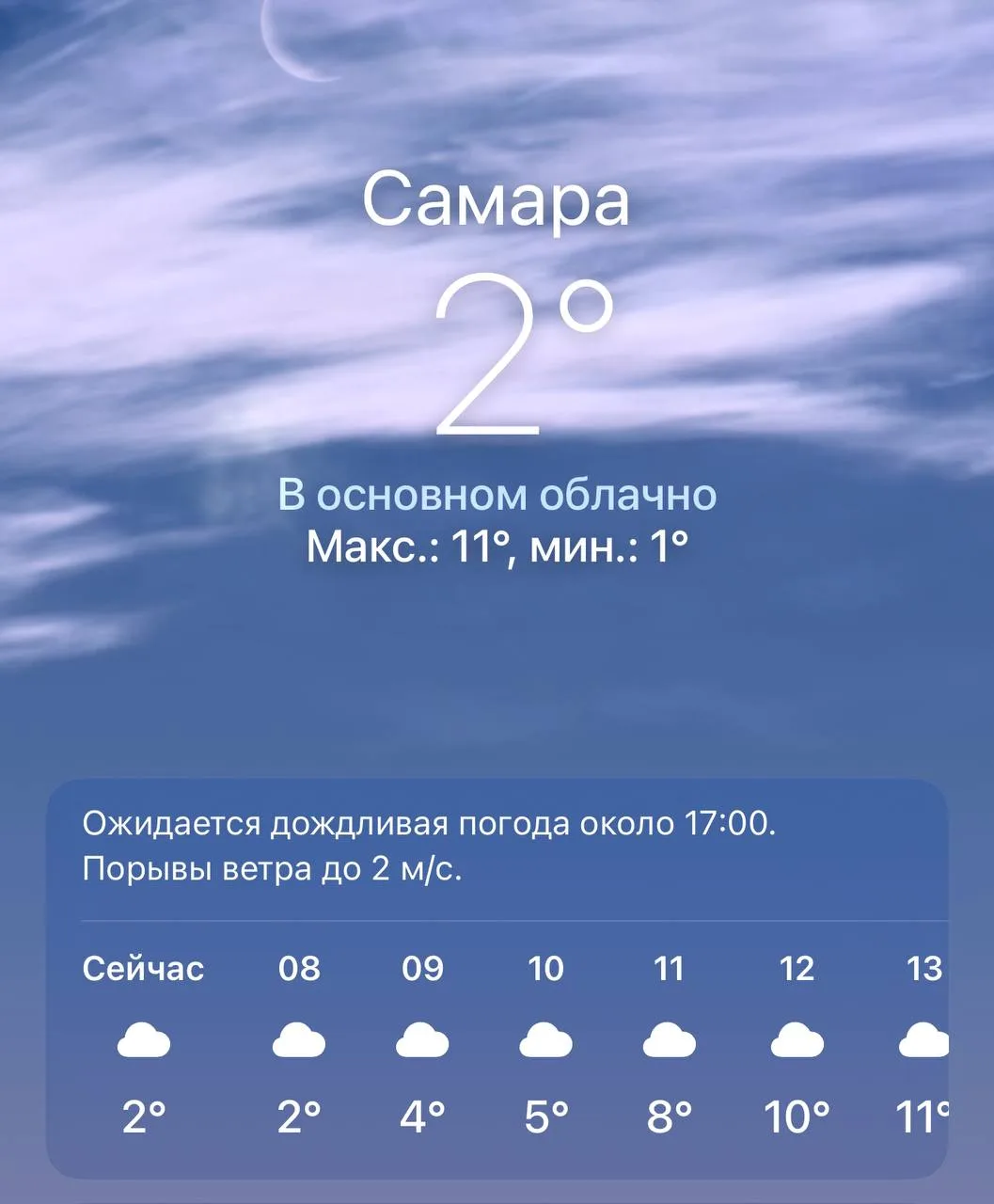 🌡 6 октября столбики термометров покажут +9...+14 °C