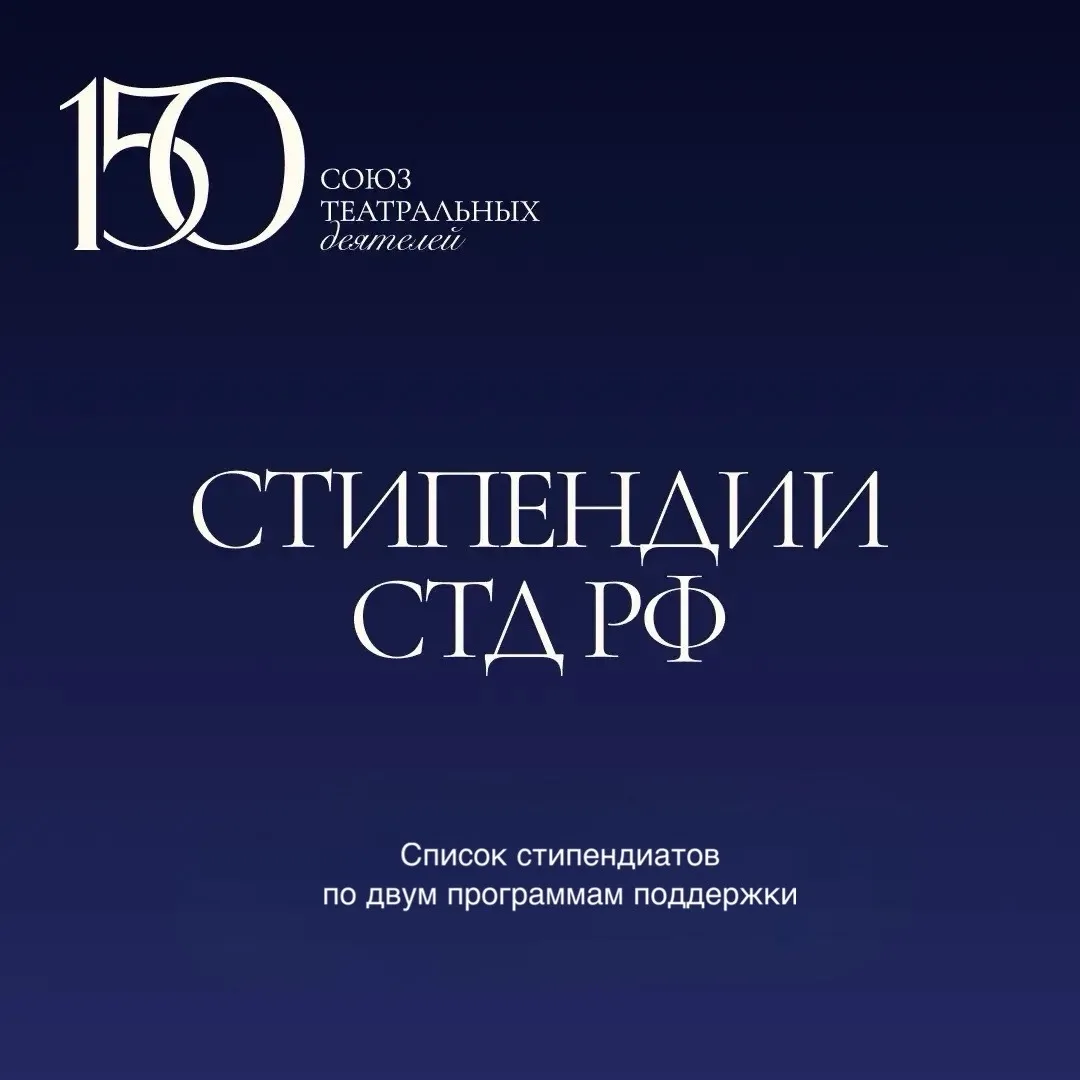 ✨ Отличная новость из Молодёжного театра! ✨

Артистка нашего театра Валерия Маринкова стала стипенди