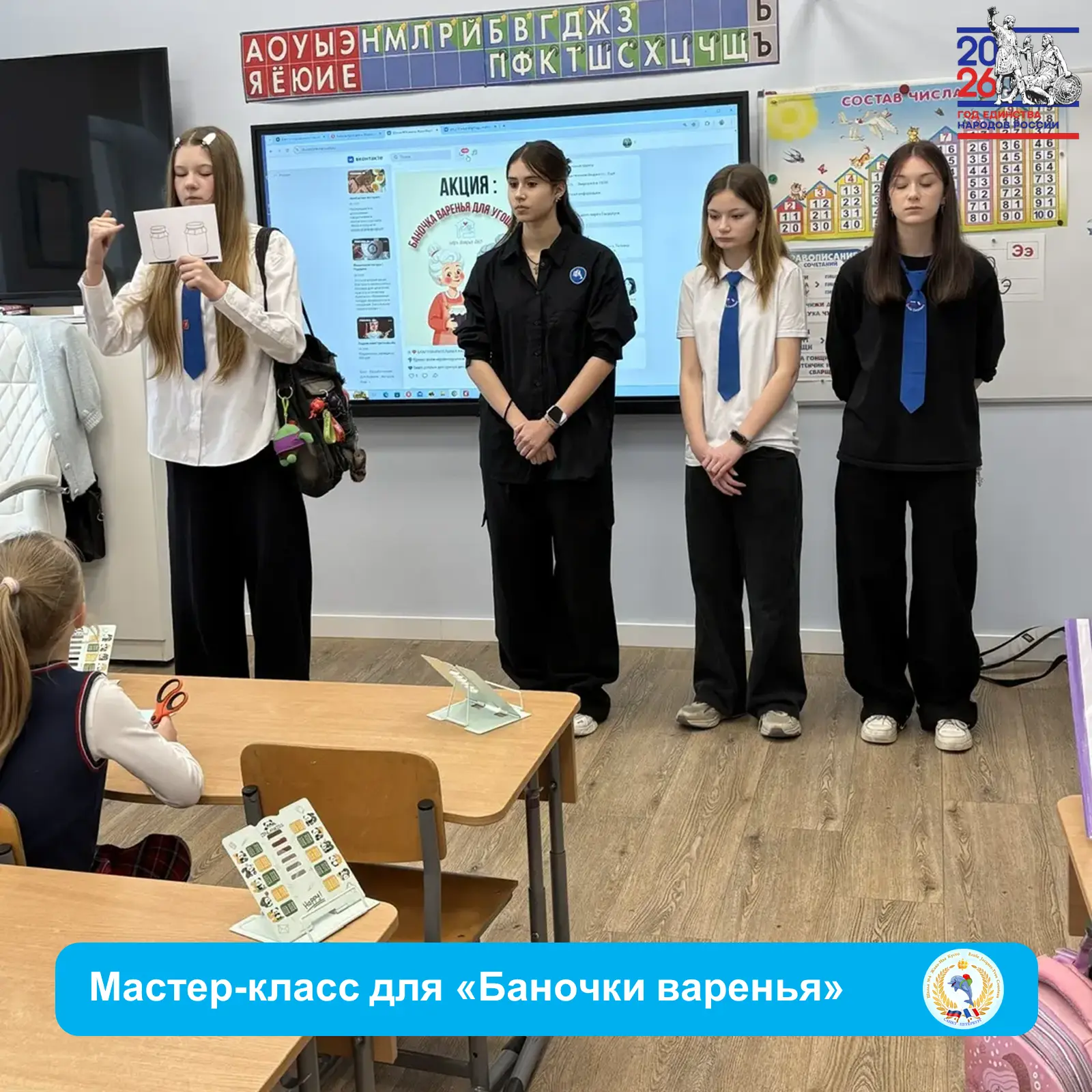 🌼❤️ БЛАГОТВОРИТЕЛЬНАЯ АКЦИЯ «БАНОЧКА ВАРЕНЬЯ» ❤️🌼   🐬 Привет всем неравнодушным школы Кусто!   💙 Бюр