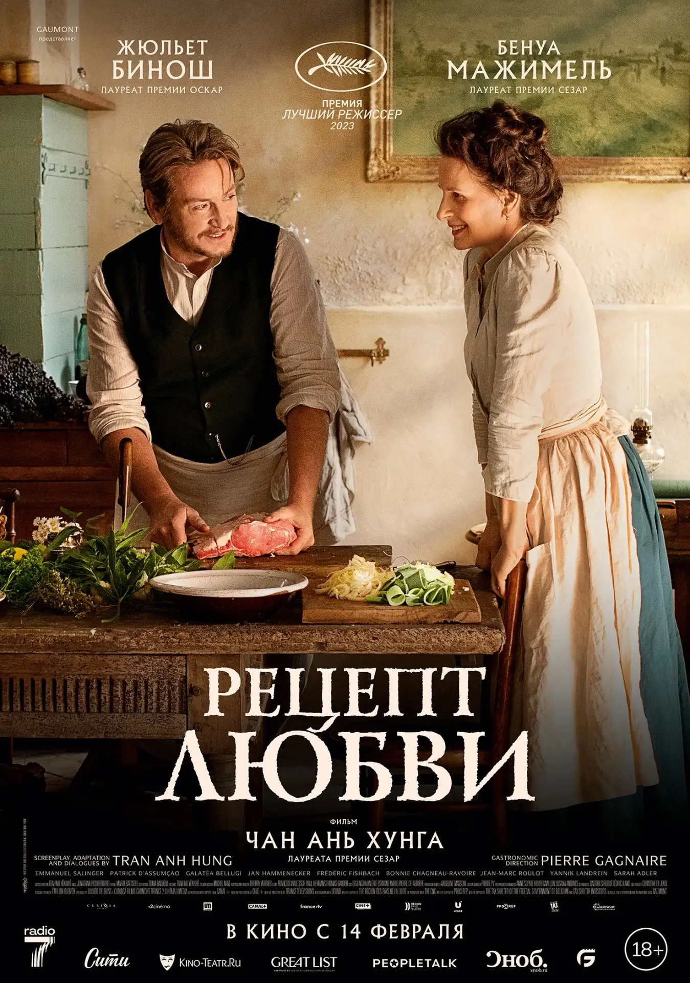 Что посмотреть вечером?

Рекомендуем фильм «Рецепт любви» ❤ Это легкая, атмосферная история, в котор