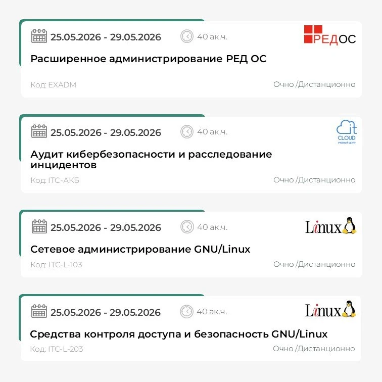 Расписание  | Май 2026