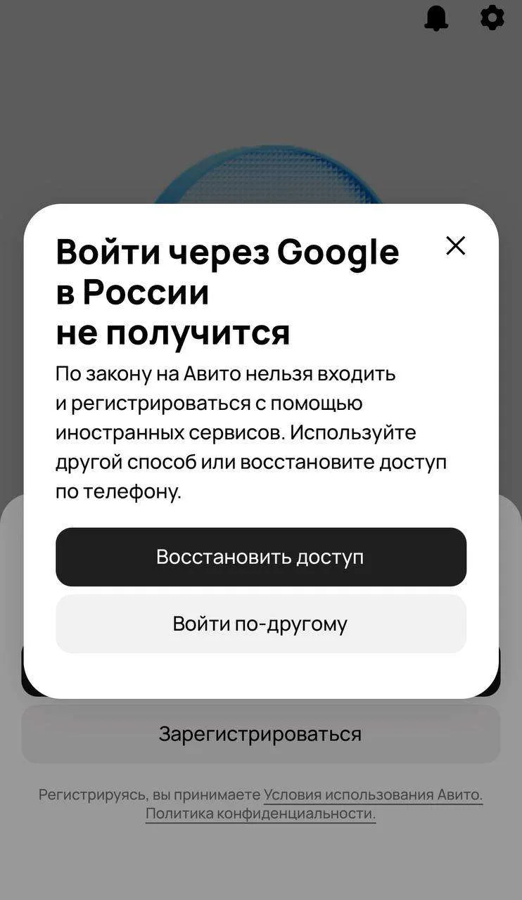 В России начали блокировать вход через иностранные аккаунты
 
Ранее власти ввели штрафы до 700 тыс. 