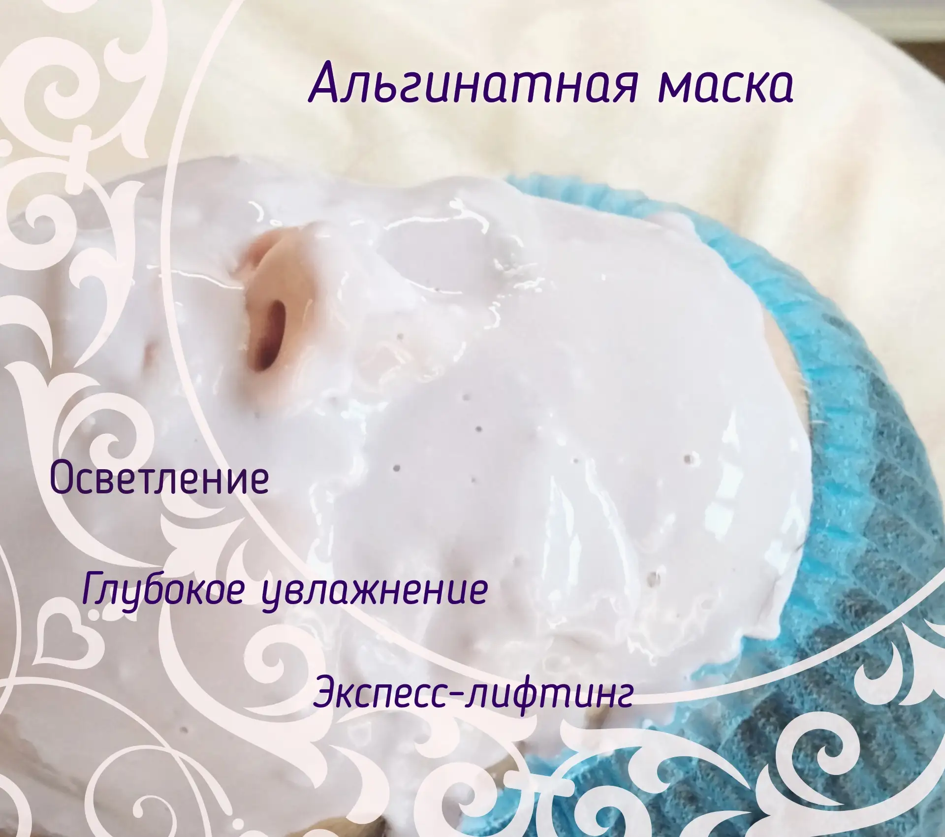 Летний уход - увлажнение! свежесть! лифтинг!