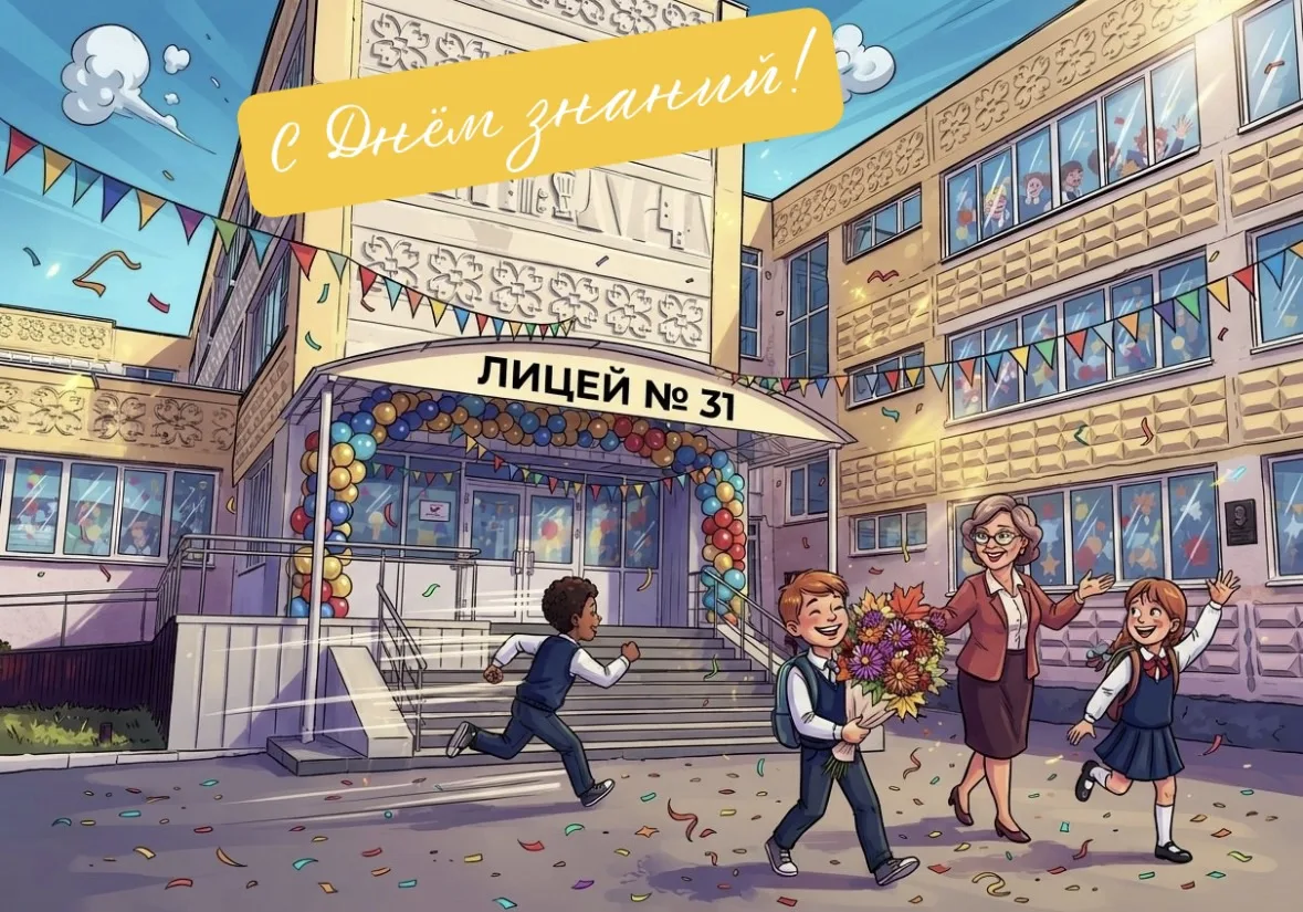 🏫 Уважаемые ученики, родители и коллеги!