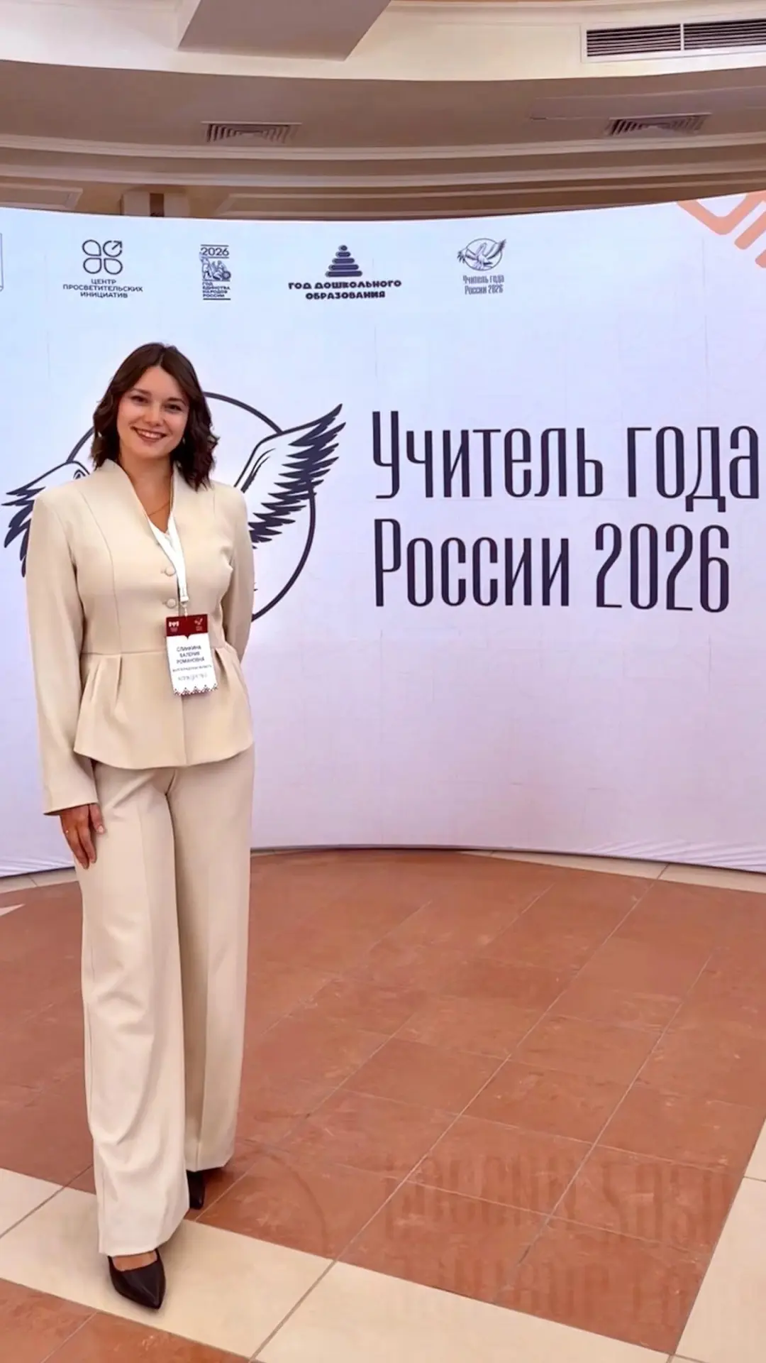 В День учителя волгоградка Валерия Слинкина рассказала о своей работе