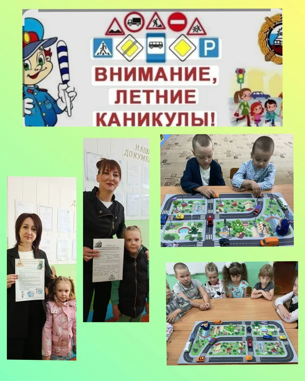 В группе "Смешарики" прошло профилактическое занятие "Внимание, летние каникулы!". В иг...