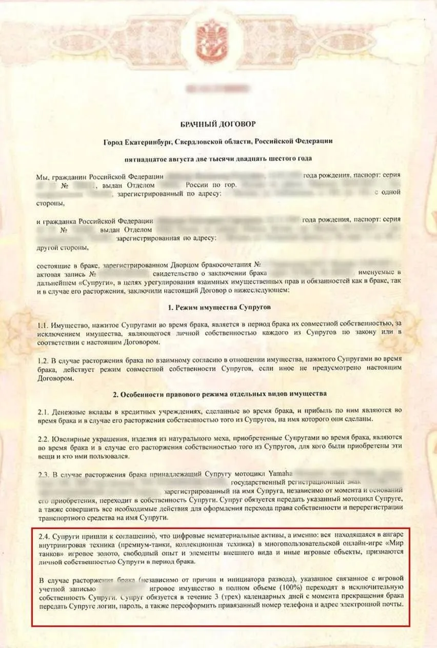 🤯 Страшный сон геймера: мужчина подписал брачный договор, в котором обязуется передать...