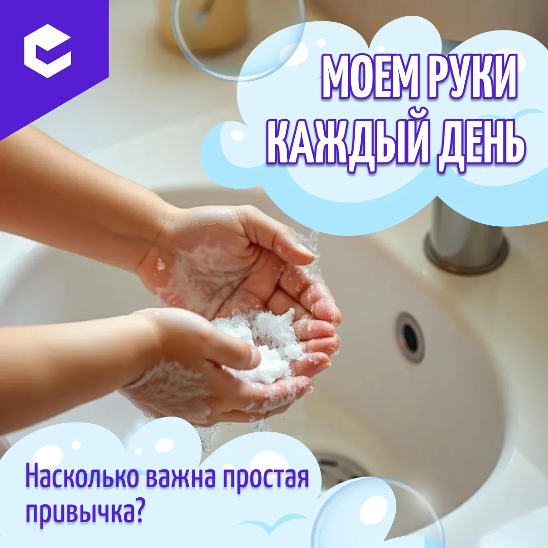 🖐 На руках ежедневно накапливаются тысячи микроорганизмов — достаточно прикоснуться к дверной ручке