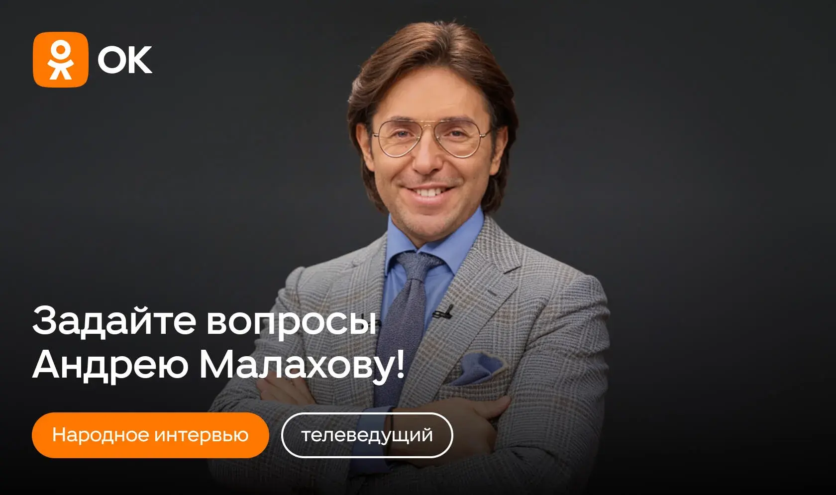 Новый выпуск «Народного интервью» скоро выйдет — не хватает только ваших вопросов. Напи...