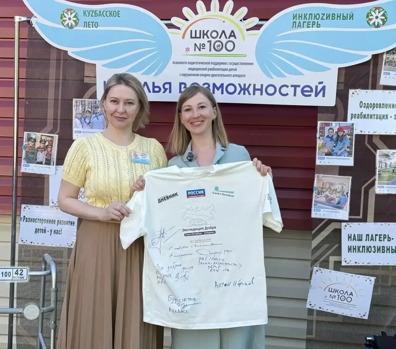 1 июня в Санкт-Петербурге стартовала Всероссийская благотворительная акция «Экспедиция ...