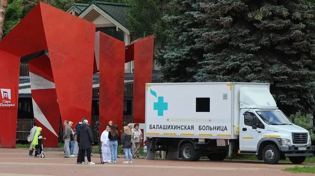 🚑 Бесплатно проверить здоровье смогут совершеннолетние жители Балашихи в «Пехорке»

Мобильный ФАП о