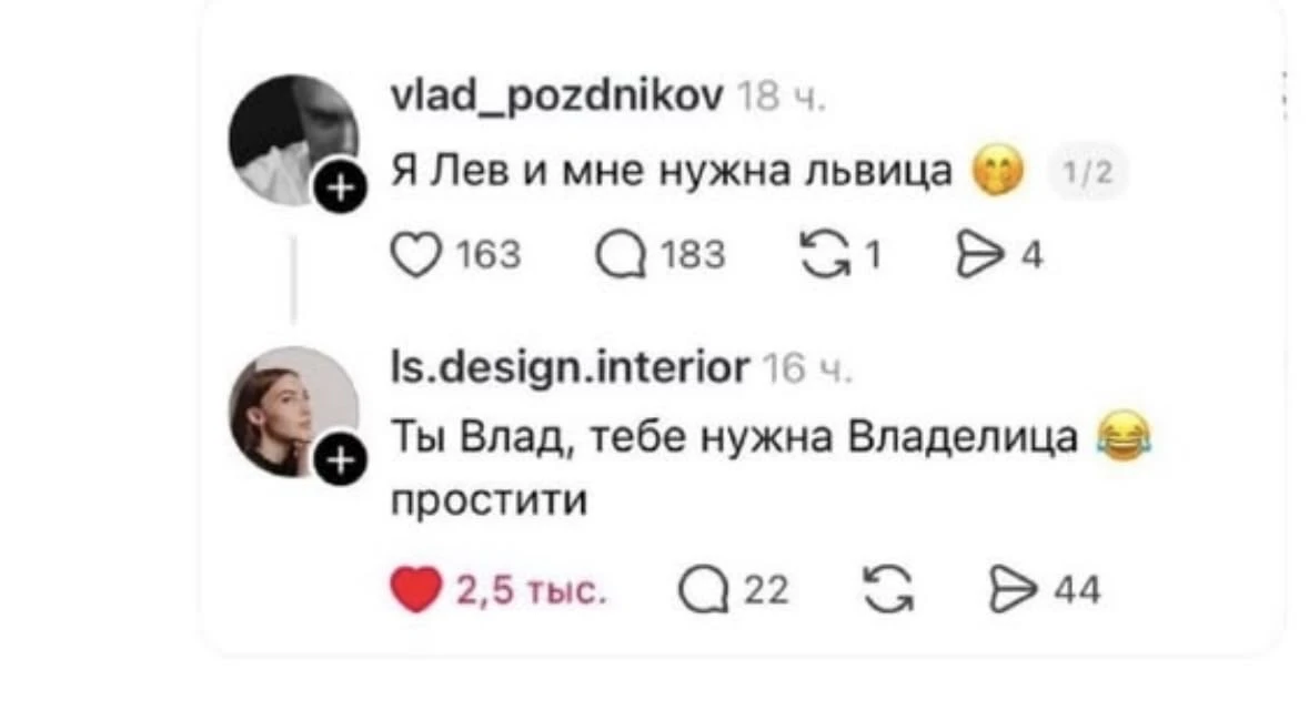 Как Лев, так сразу запрос шутка про львицу.