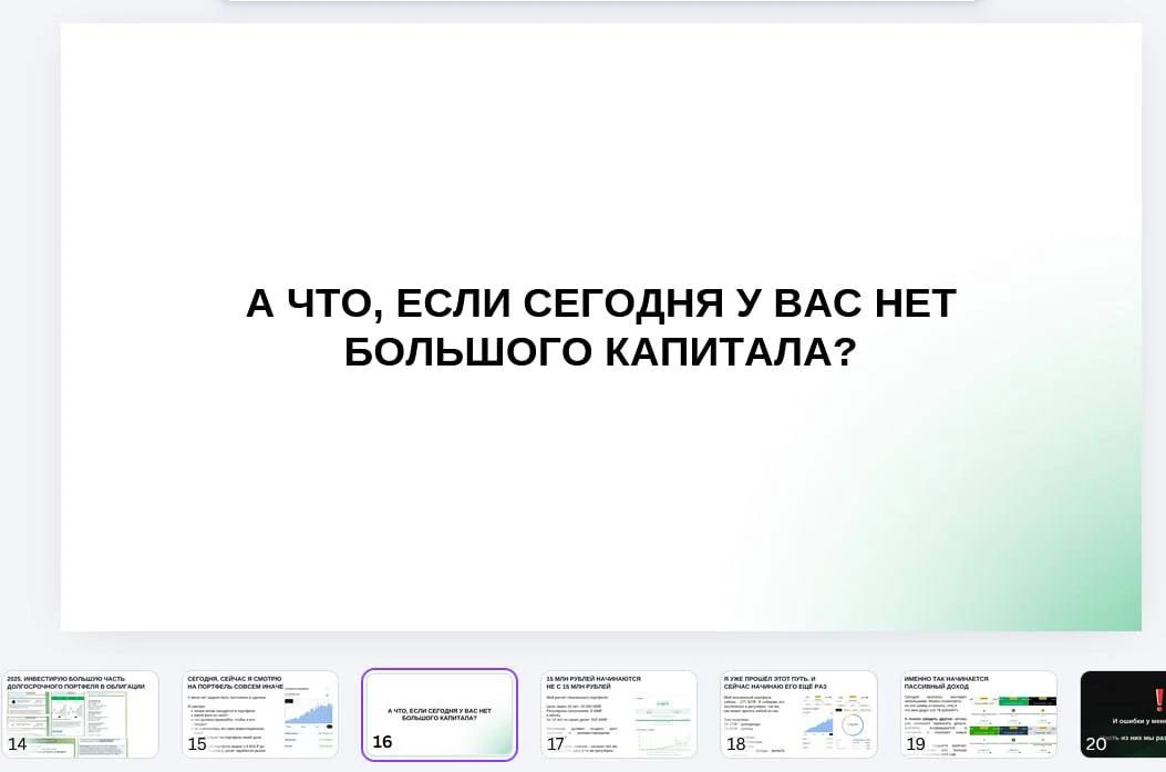 Через 2 часа начинаем.