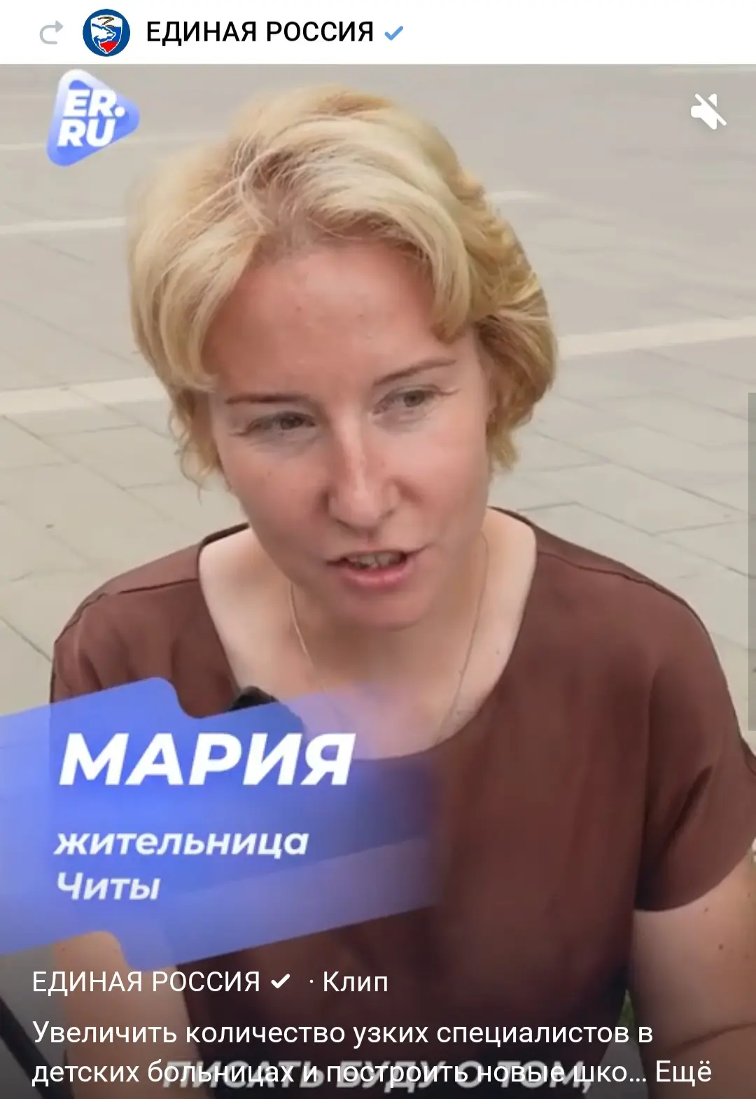 Медиа публикации