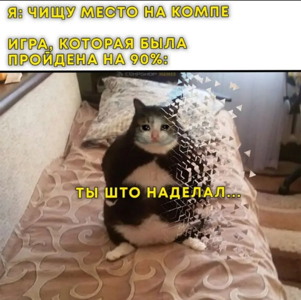 Столь жестоко😭