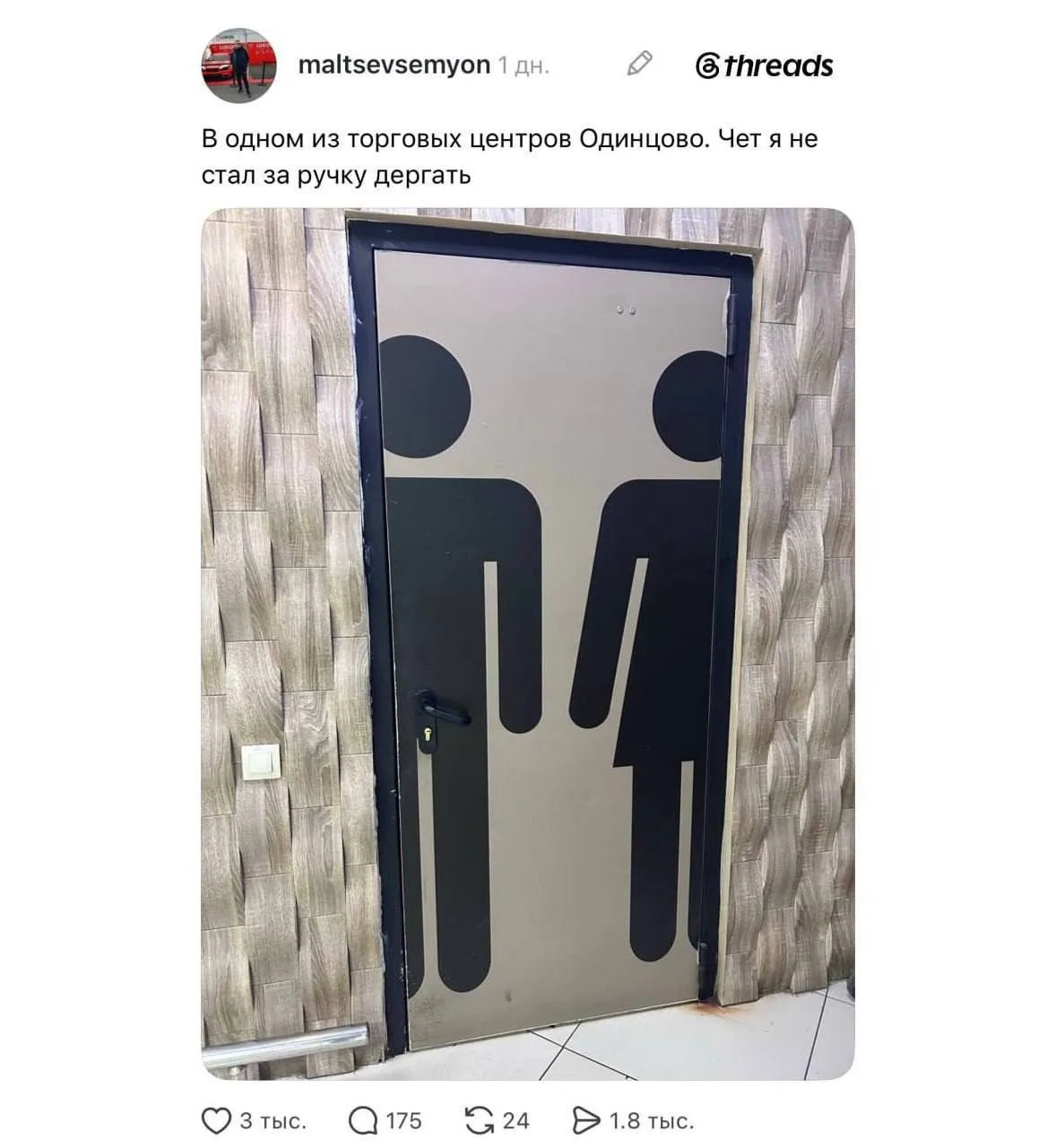 Подмосковные ТЦ удивляют