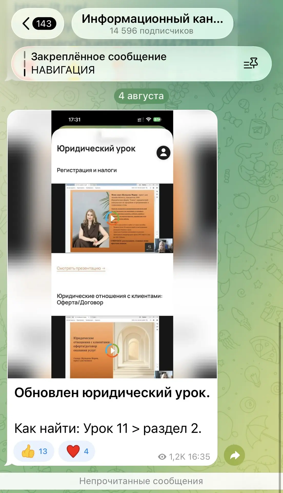 Медиа публикации