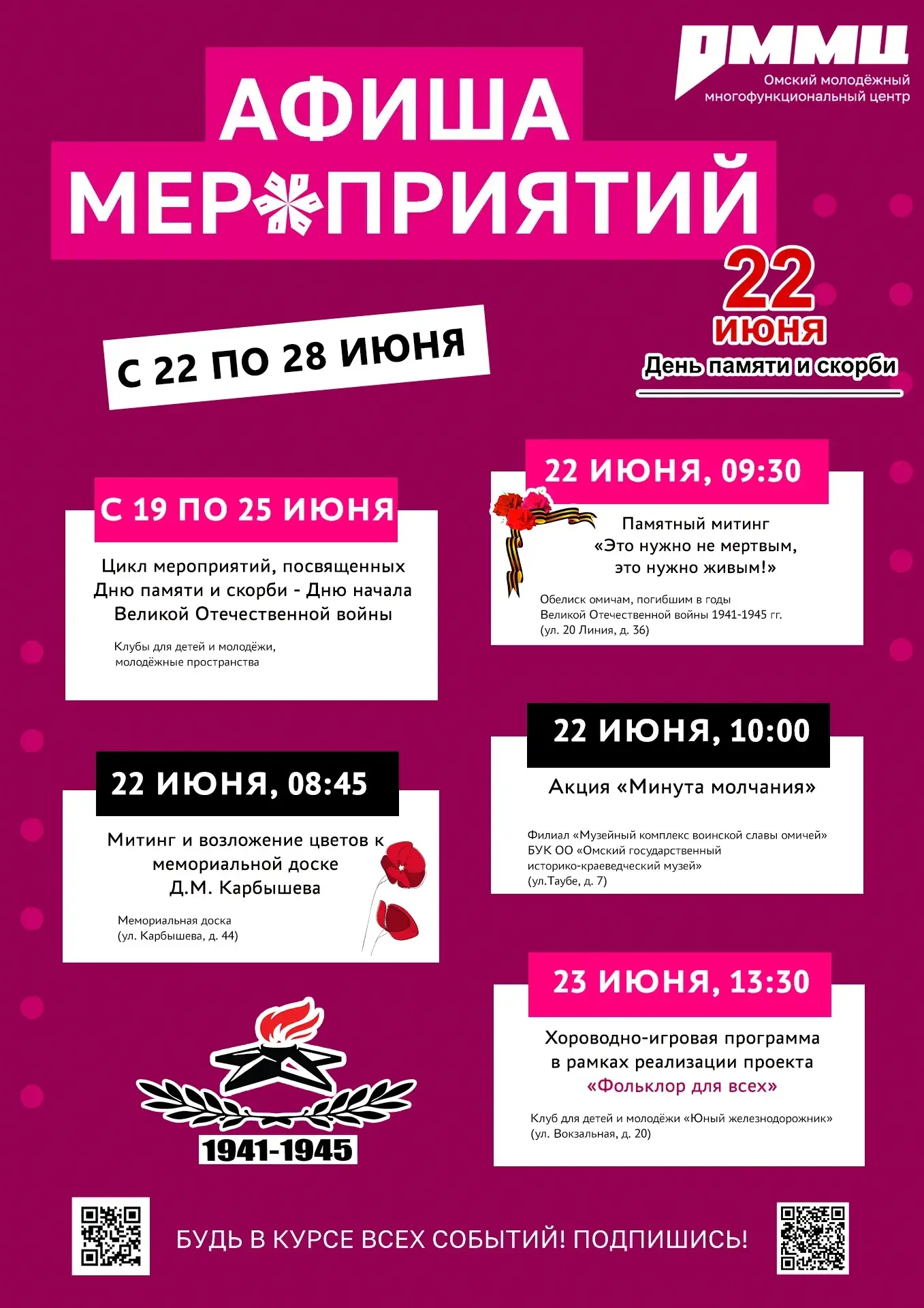 Эта неделя наполнена особым смыслом.

Мы помним и чтим подвиг предков, который подарил нам главное —
