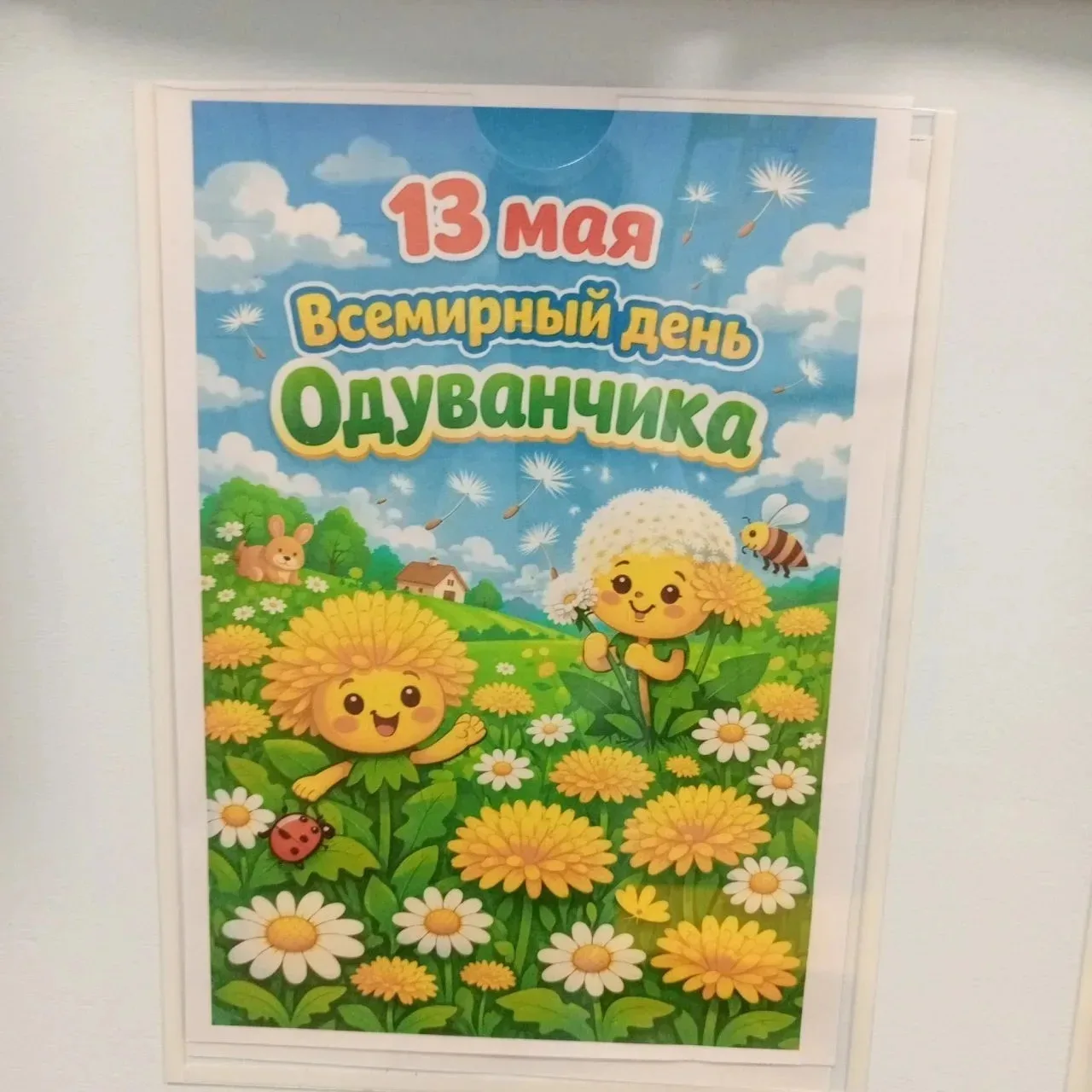 🌼 День одуванчика в Структурном подразделении №2!  Сегодня наши воспитанники погрузились в атмосферу