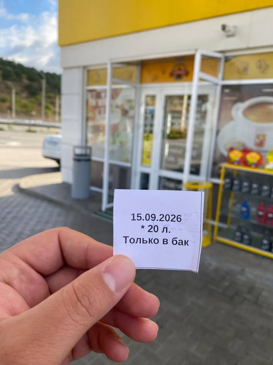 ⛽️ Сегодня на 85 автозаправочных станций Крыма поступило 379 тонн топлива по цене не вы...