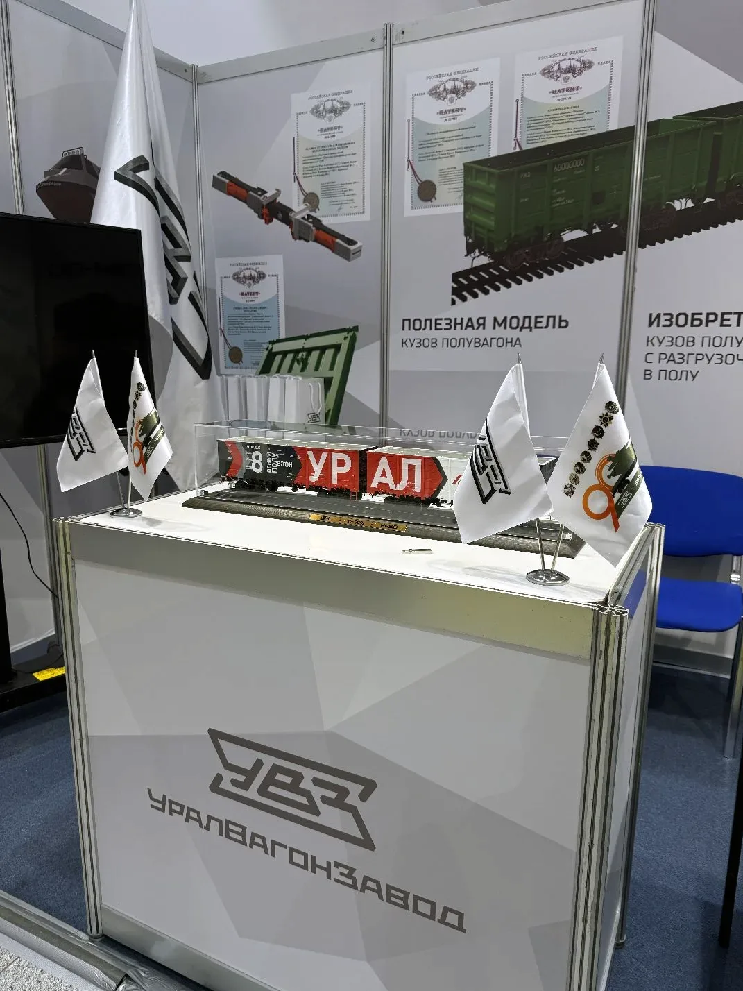 Бренд БРЭМ-80 стал лидером салона изобретений «Архимед-2026»  Концерн «Уралвагонзавод» Госкорпорации