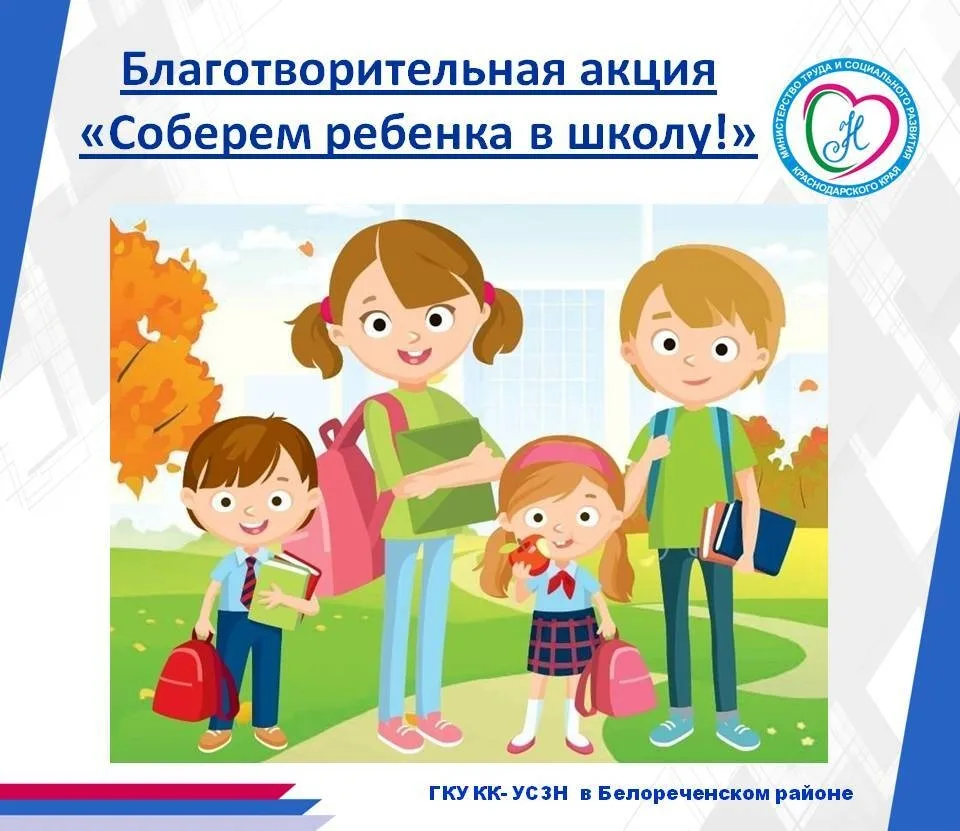 📢Стартовала самая добрая ежегодная акция