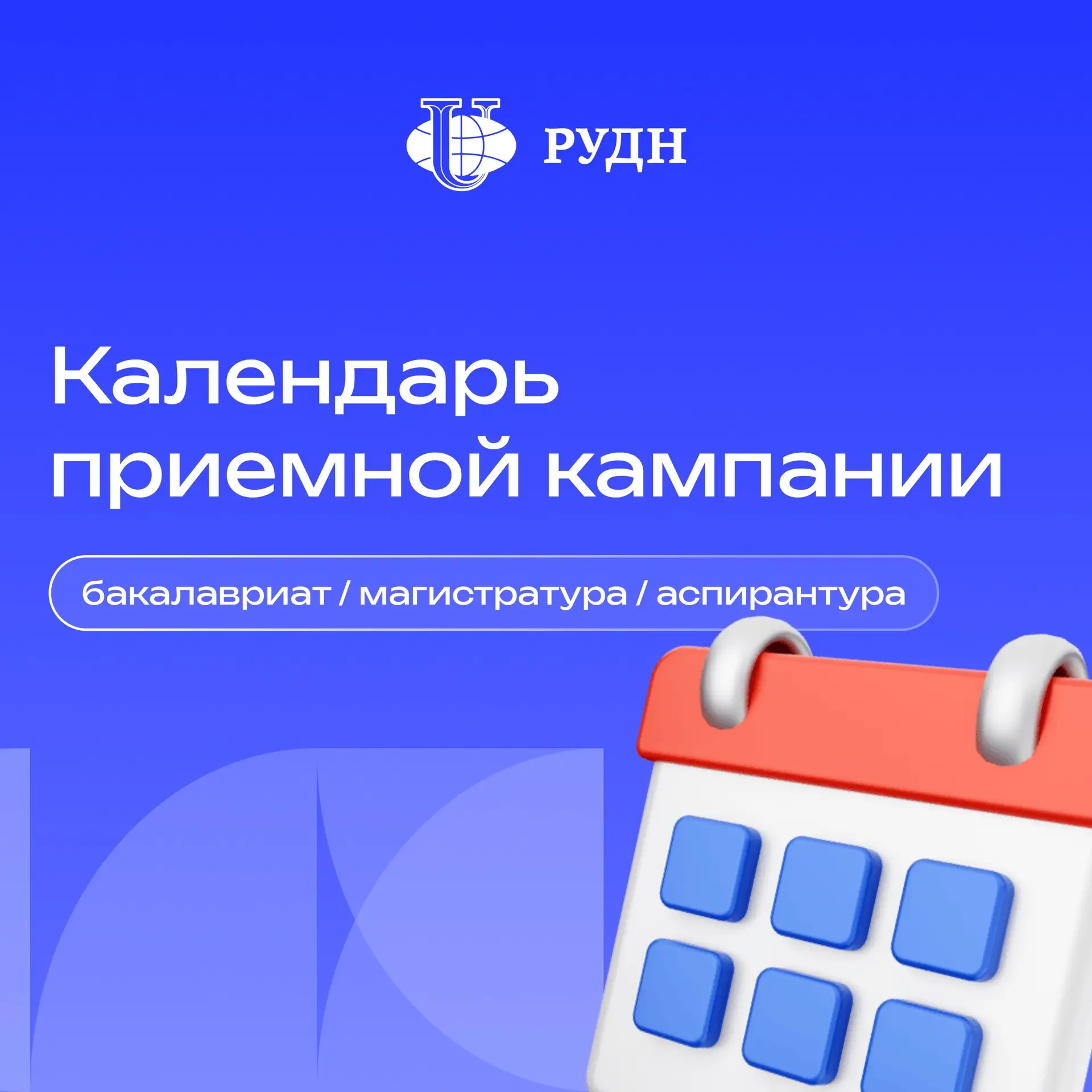🏁 Финишная прямая приёмки-2026