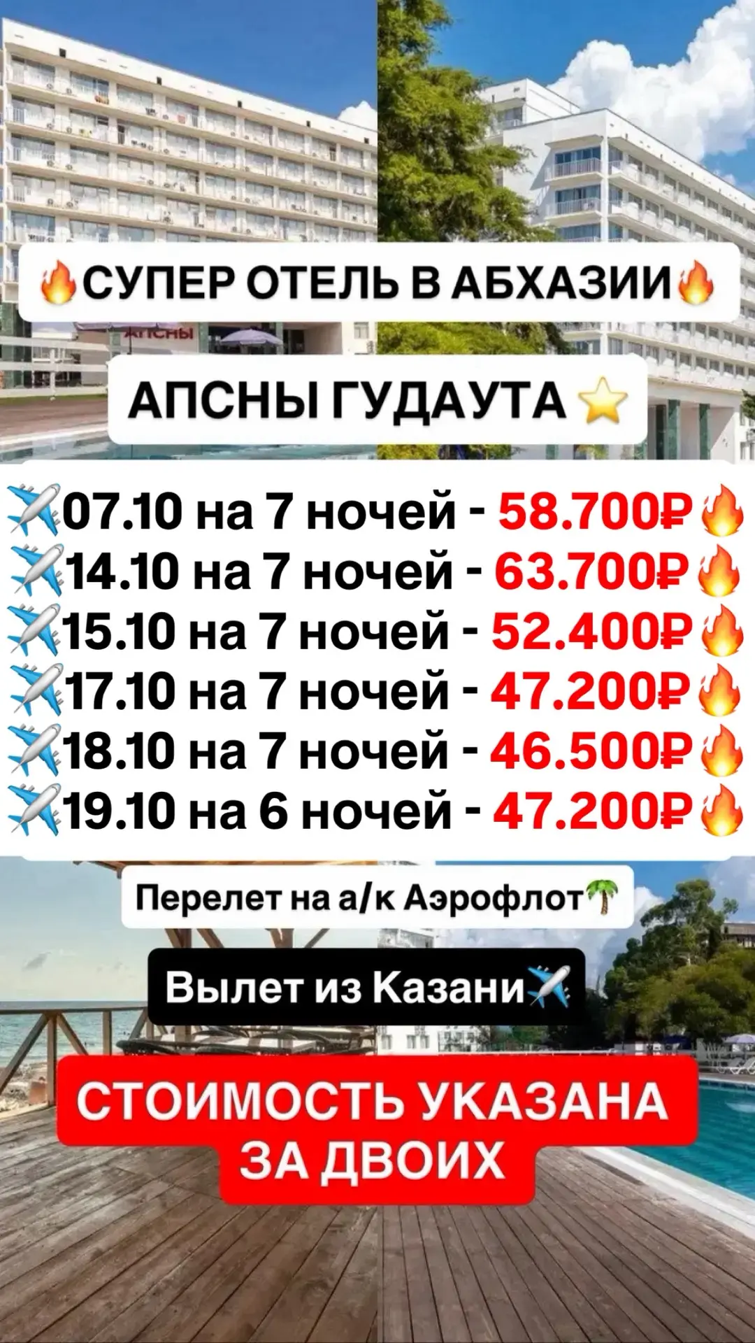 Наш ТОП продаж в Абхазии🫶🥰