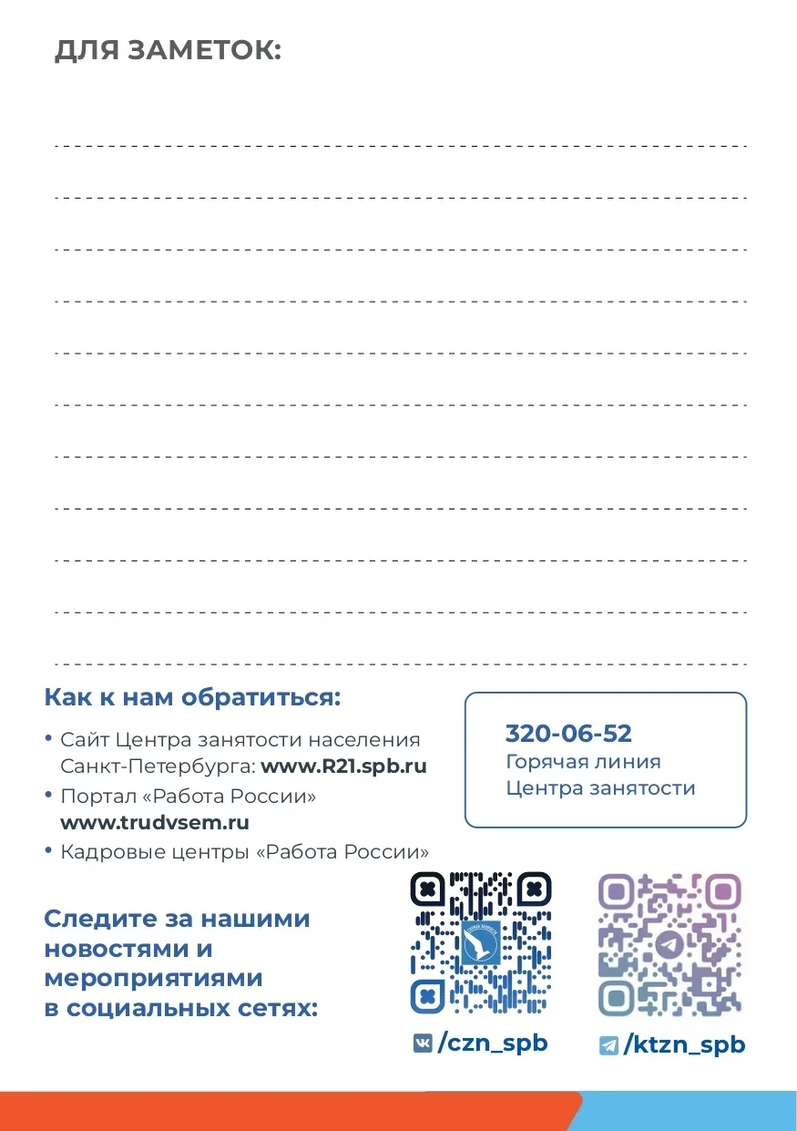 💼 Первая работа и реальный стаж — уже в 14 лет!   Хочет ли ваш ребенок применить свои силы на деле и