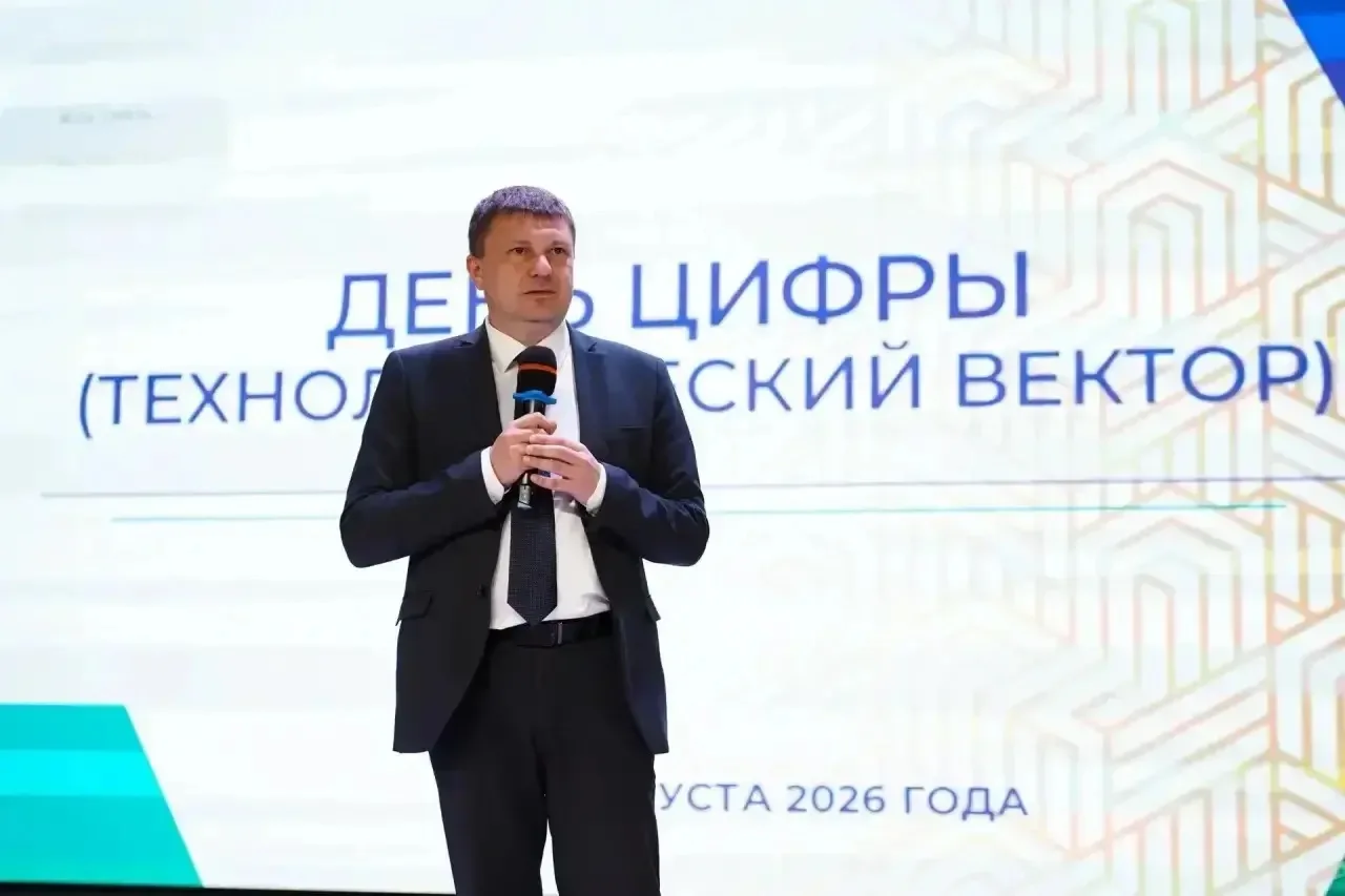 💻 Августовский педагогический форум — День цифры