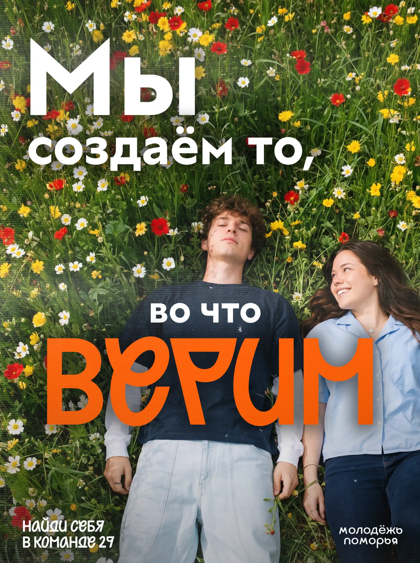🇷🇺 С Днём России!

Для нас Россия — это люди, которые создают, помогают, мечтают, дружат, любят и 