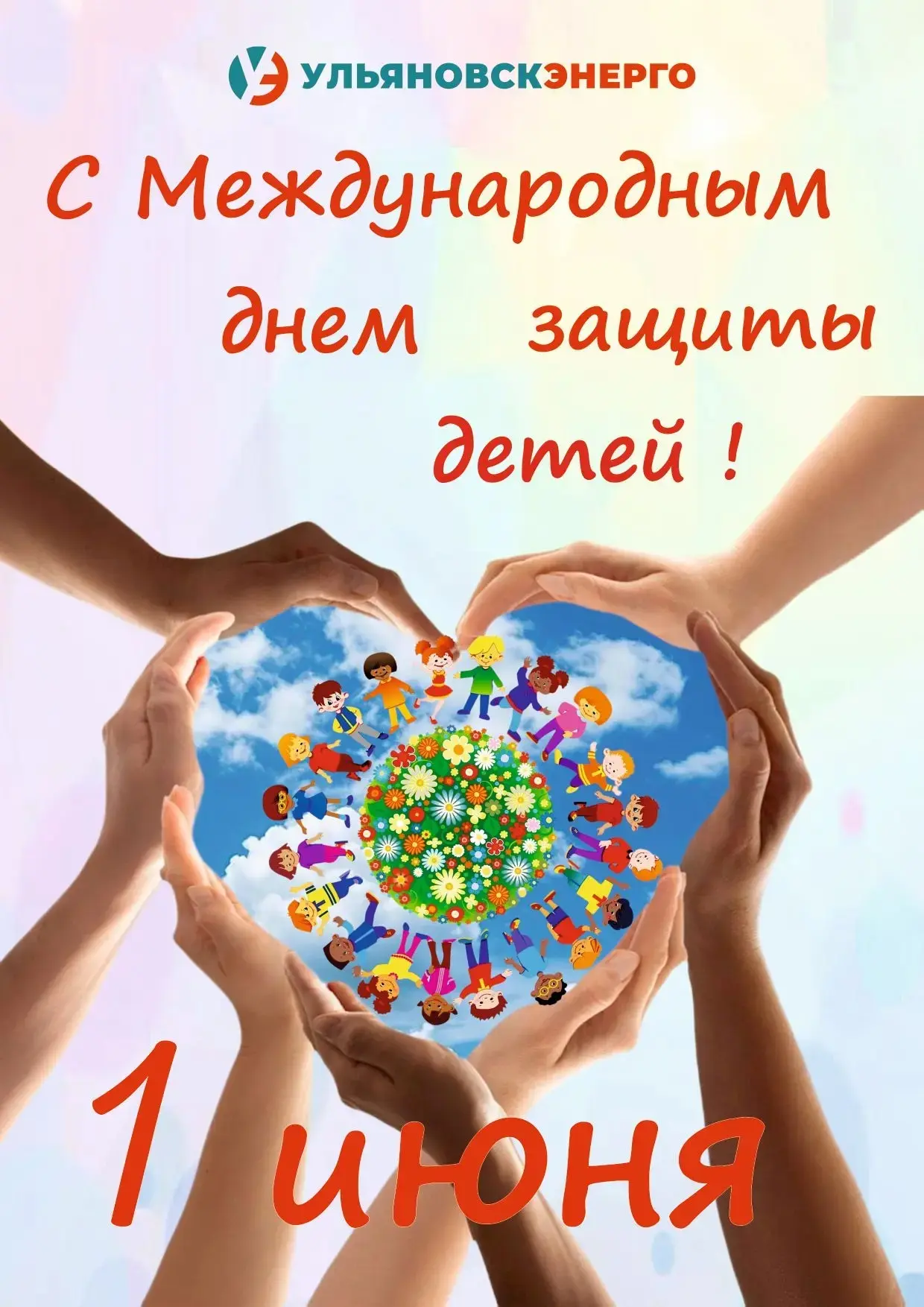 Нет ничего прекраснее детства - полного радости и благополучия! Каким будет детство наших детей - за