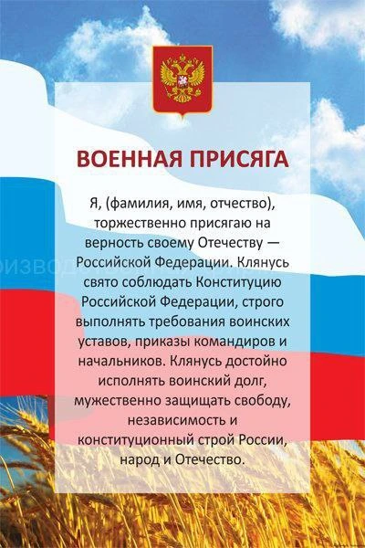Сегодня приведение наших первокурсников к Военной присяге 🫡
