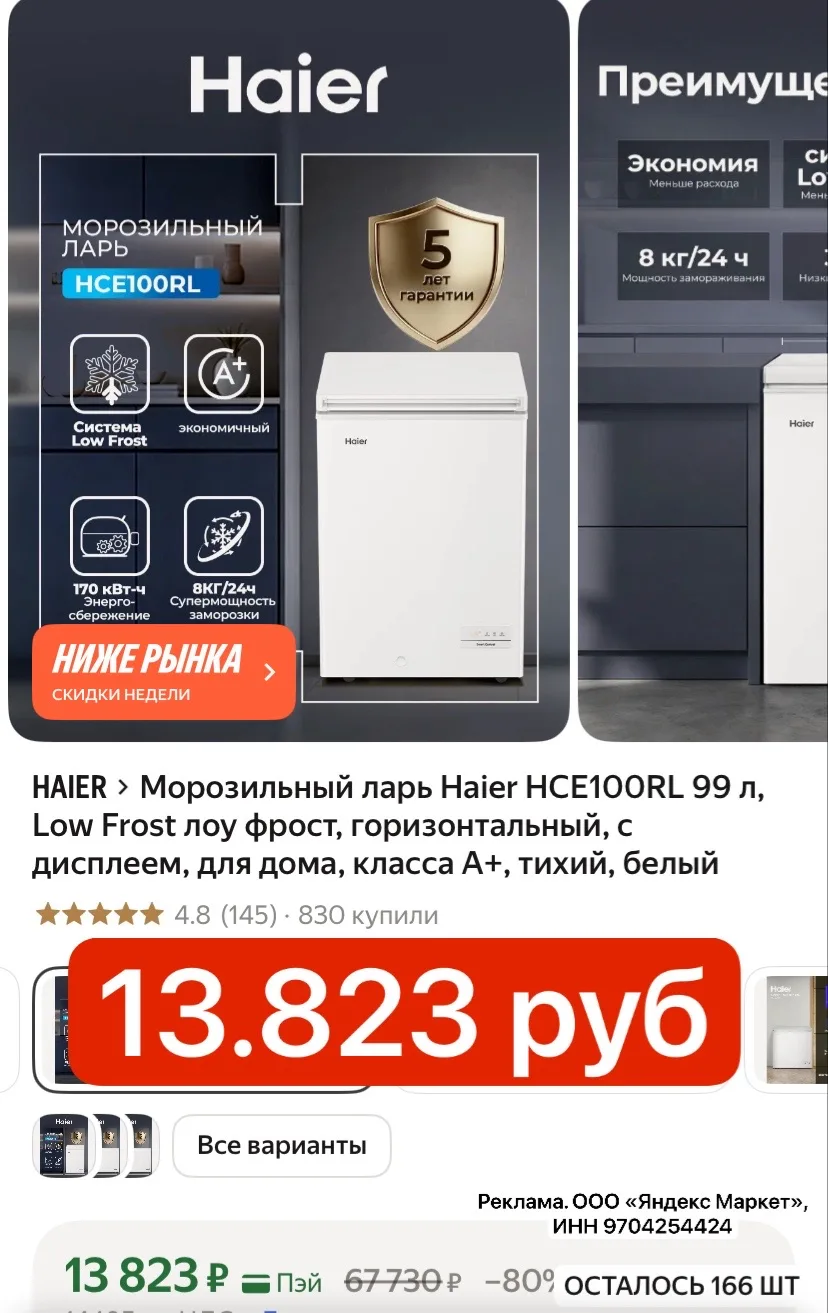 ДЕШЕВО БЕГОМ 13.823 руб
