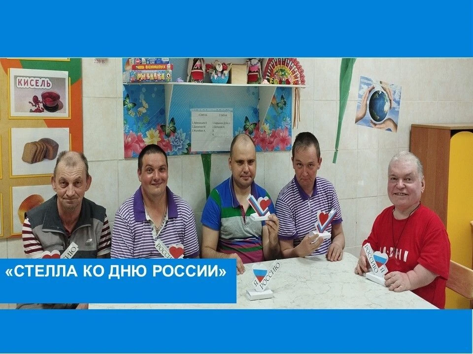 Мастер-класс "Стелла ко Дню России" в Болотском доме социального обслуживания
В преддверии праздника