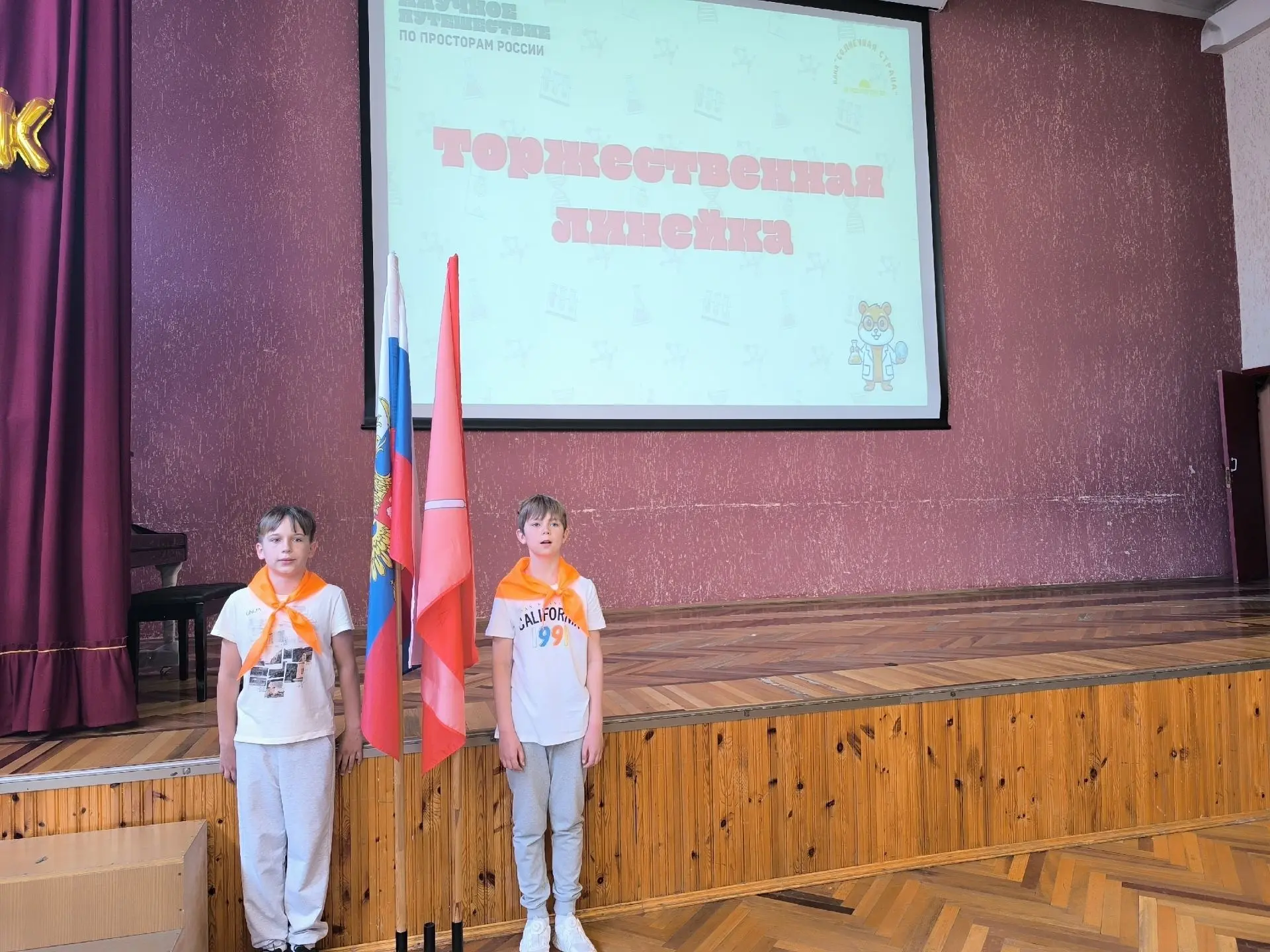 «Понедельник в «Солнечной стране»: вынос флага и награды!» 🇷🇺☀️Сегодня утро в лагере ...